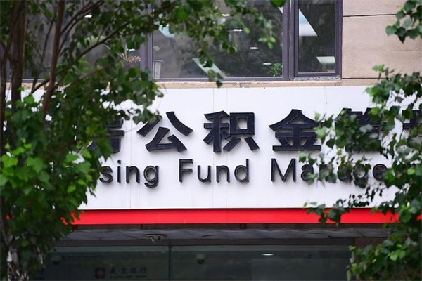 唐山公积金一般封存多久能取（公积金封存多久可以提现出来）